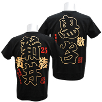 阪神タイガース 選手漢字Tシャツ - 

ありそうでなかった漢字プリントTシャツ！！